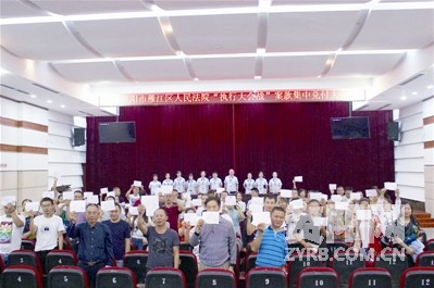 全面围剿“老赖们” 宣战“执行难”