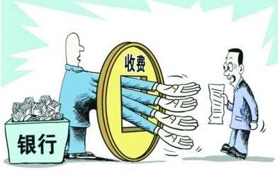 这些收费全部取消